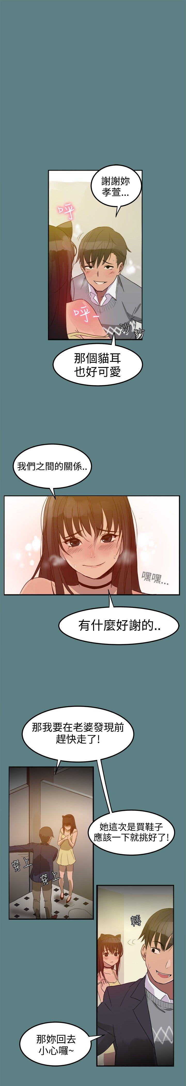 [韩国漫画] 帮派女婿 爱情,巨乳大奶#[29P]-7