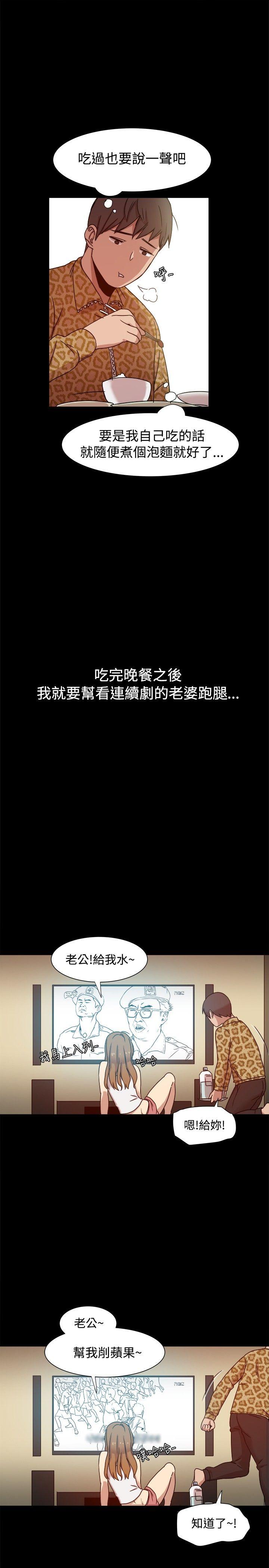 [韩国漫画] 帮派女婿 爱情,巨乳大奶#[32P]-10