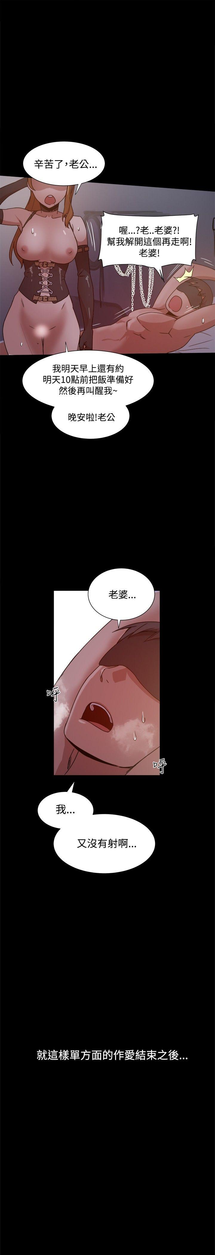 [韩国漫画] 帮派女婿 爱情,巨乳大奶#[32P]-17