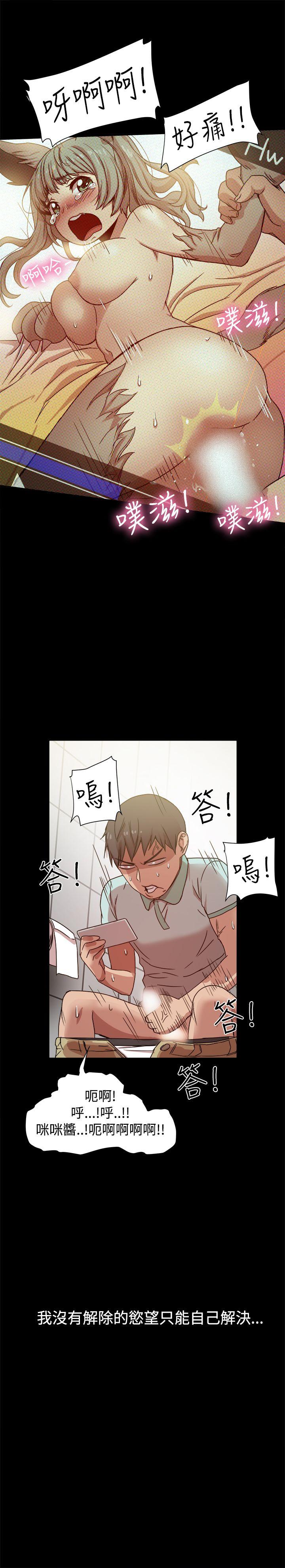 [韩国漫画] 帮派女婿 爱情,巨乳大奶#[32P]-19