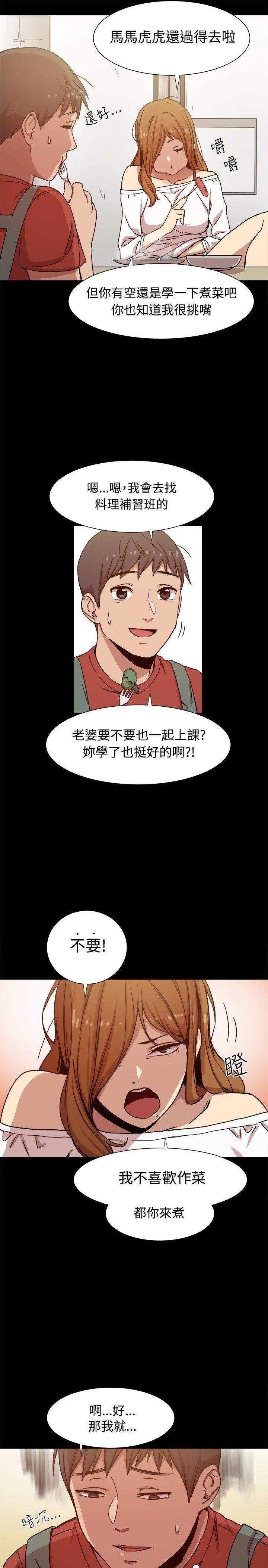 [韩国漫画] 帮派女婿 爱情,巨乳大奶#[32P]-2