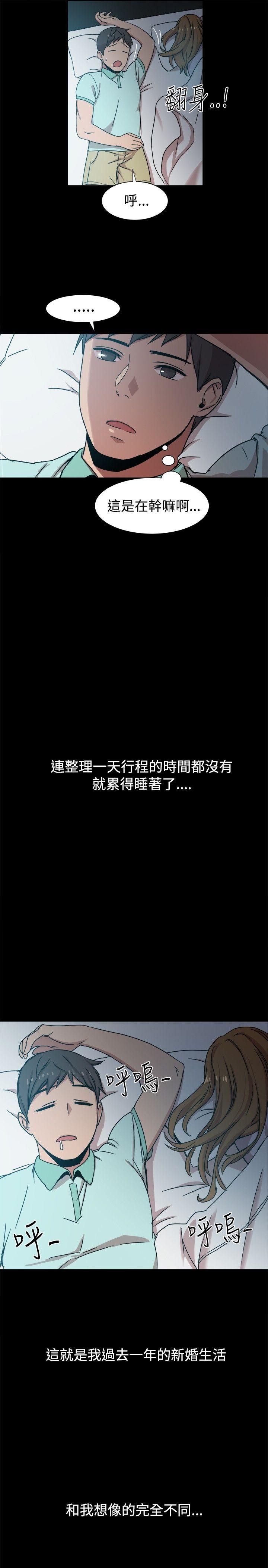 [韩国漫画] 帮派女婿 爱情,巨乳大奶#[32P]-20