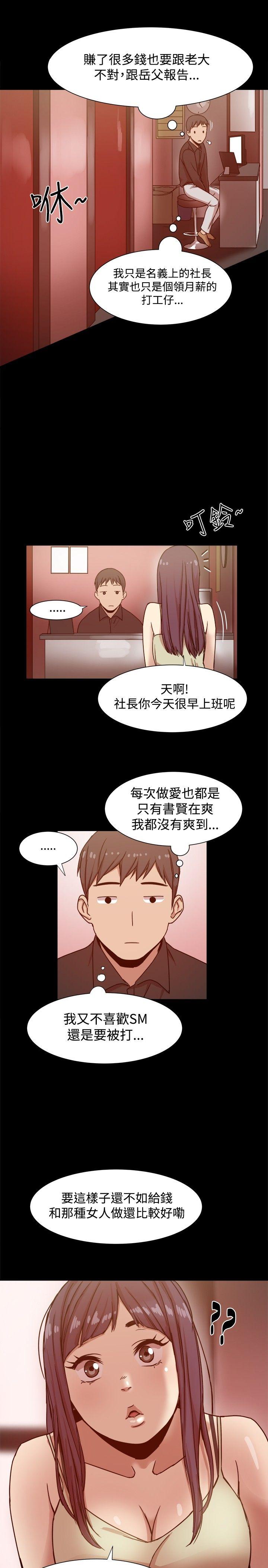 [韩国漫画] 帮派女婿 爱情,巨乳大奶#[32P]-23