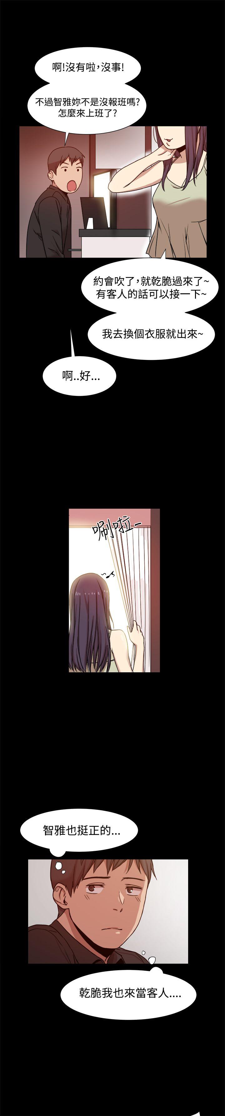 [韩国漫画] 帮派女婿 爱情,巨乳大奶#[32P]-25