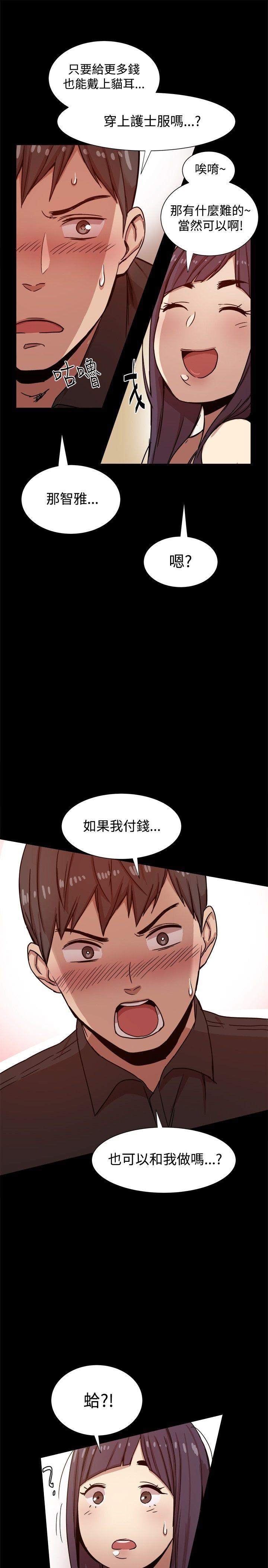 [韩国漫画] 帮派女婿 爱情,巨乳大奶#[32P]-29