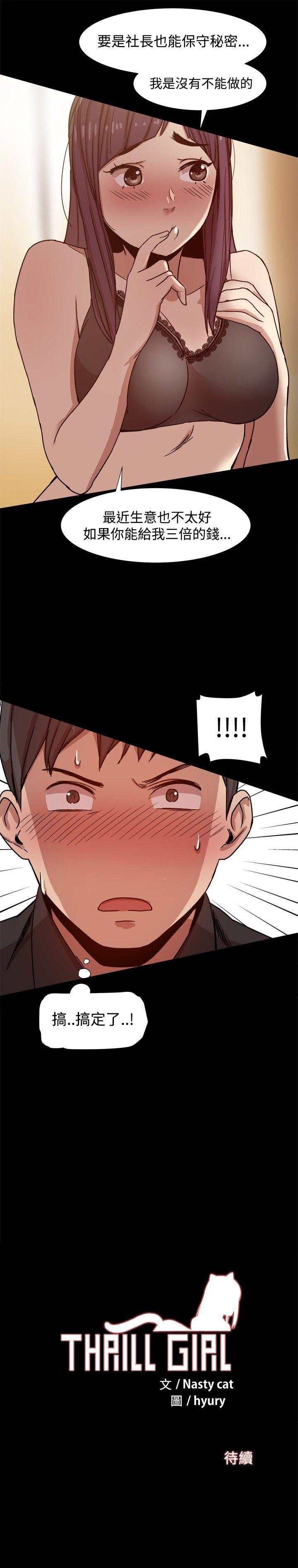 [韩国漫画] 帮派女婿 爱情,巨乳大奶#[32P]-32