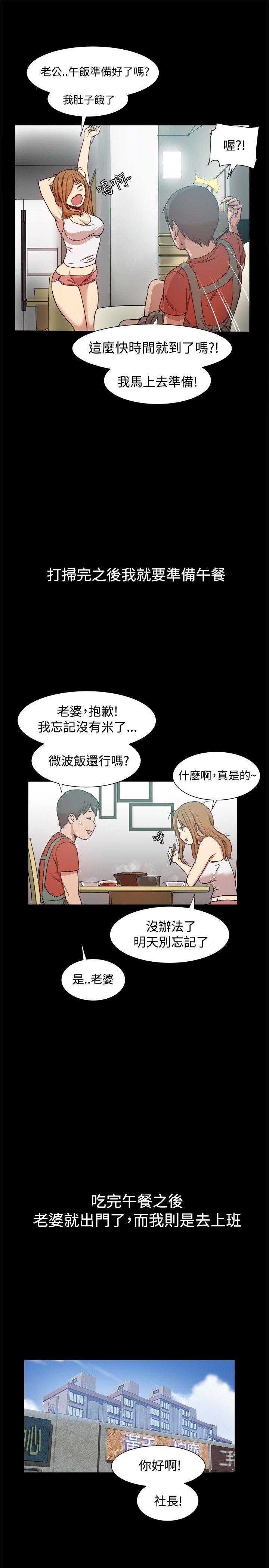 [韩国漫画] 帮派女婿 爱情,巨乳大奶#[32P]-6