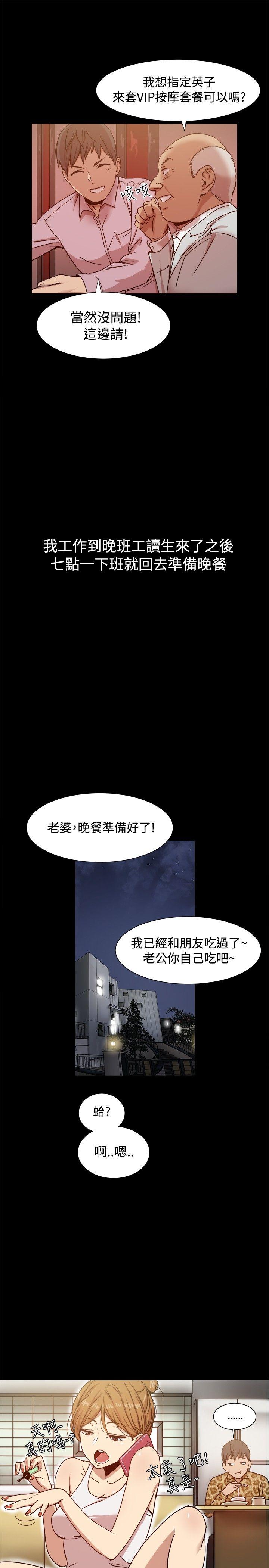 [韩国漫画] 帮派女婿 爱情,巨乳大奶#[32P]-8