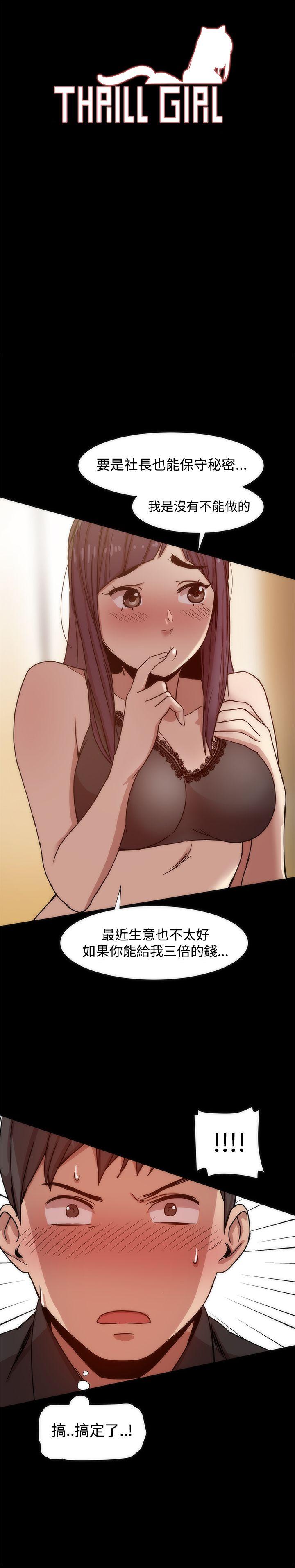 [韩国漫画] 帮派女婿 爱情,巨乳大奶#[35P]-1