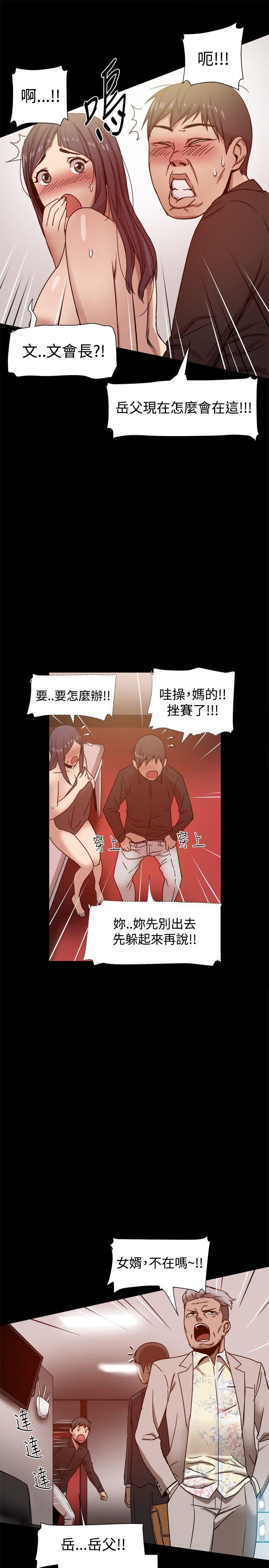 [韩国漫画] 帮派女婿 爱情,巨乳大奶#[35P]-12