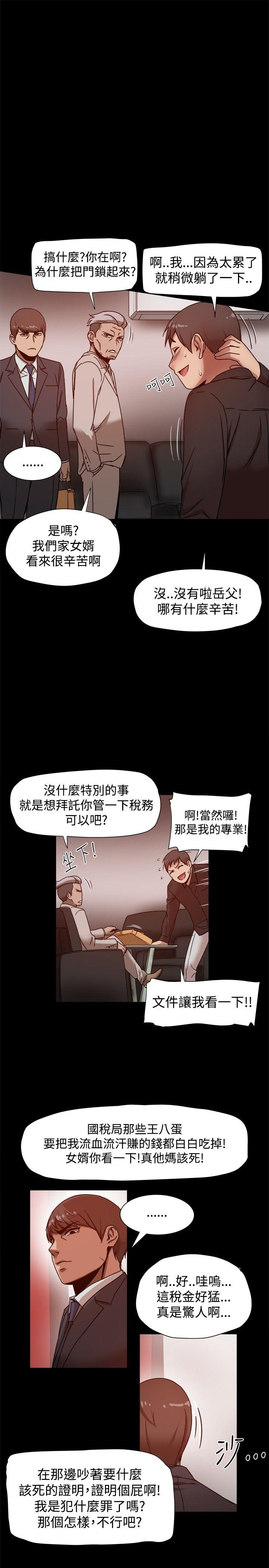 [韩国漫画] 帮派女婿 爱情,巨乳大奶#[35P]-14