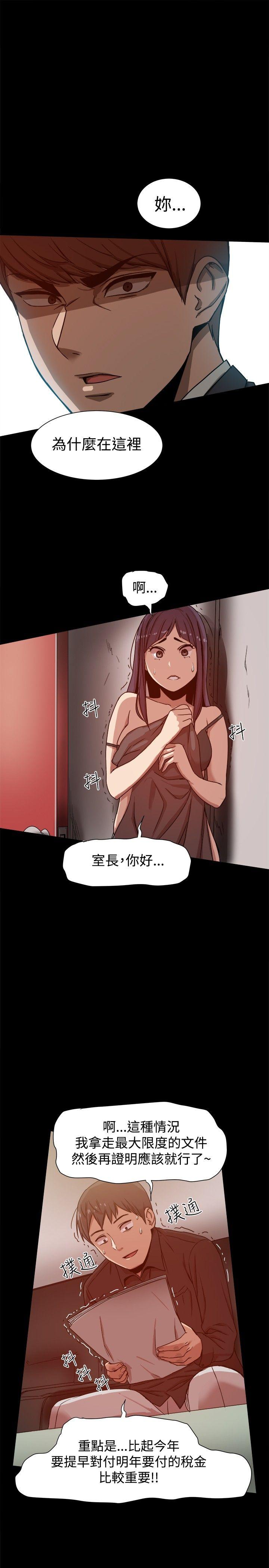 [韩国漫画] 帮派女婿 爱情,巨乳大奶#[35P]-17