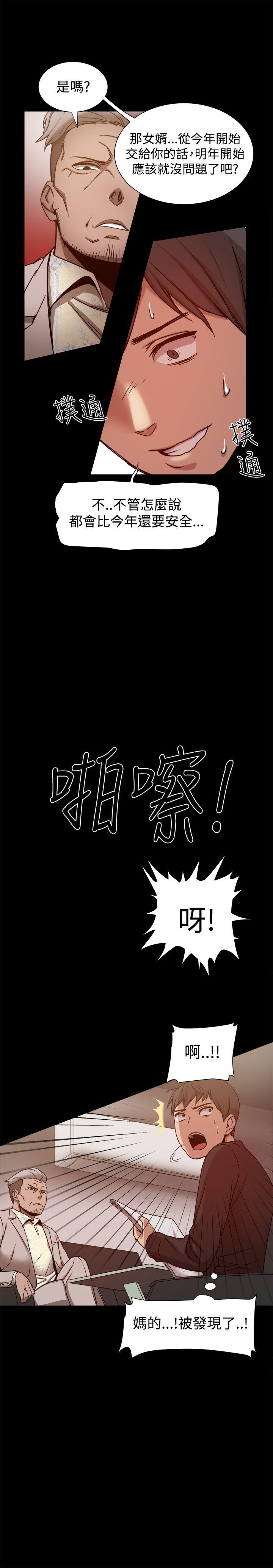 [韩国漫画] 帮派女婿 爱情,巨乳大奶#[35P]-19