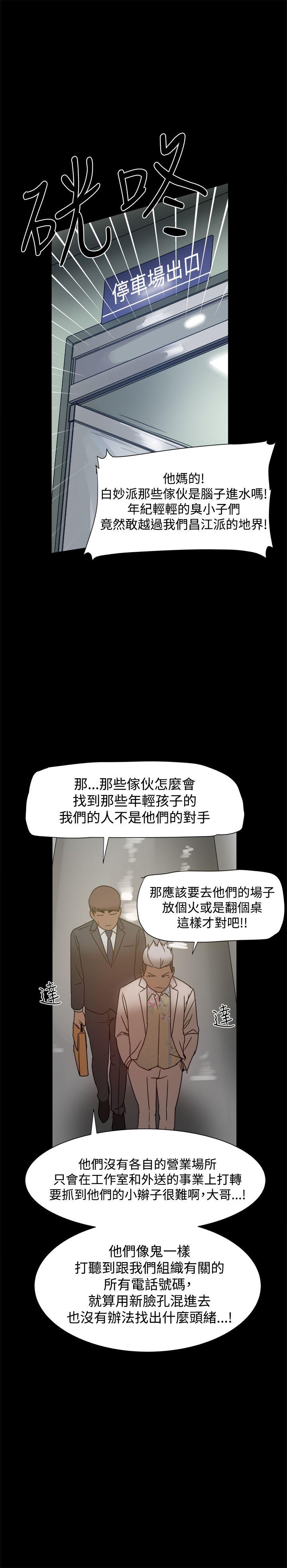 [韩国漫画] 帮派女婿 爱情,巨乳大奶#[35P]-2