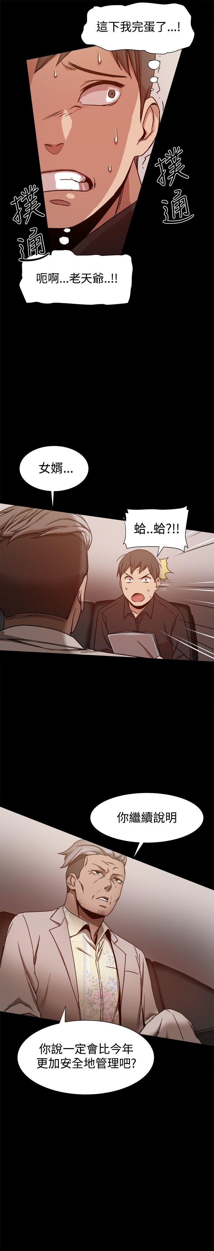 [韩国漫画] 帮派女婿 爱情,巨乳大奶#[35P]-20