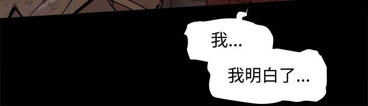 [韩国漫画] 帮派女婿 爱情,巨乳大奶#[35P]-26