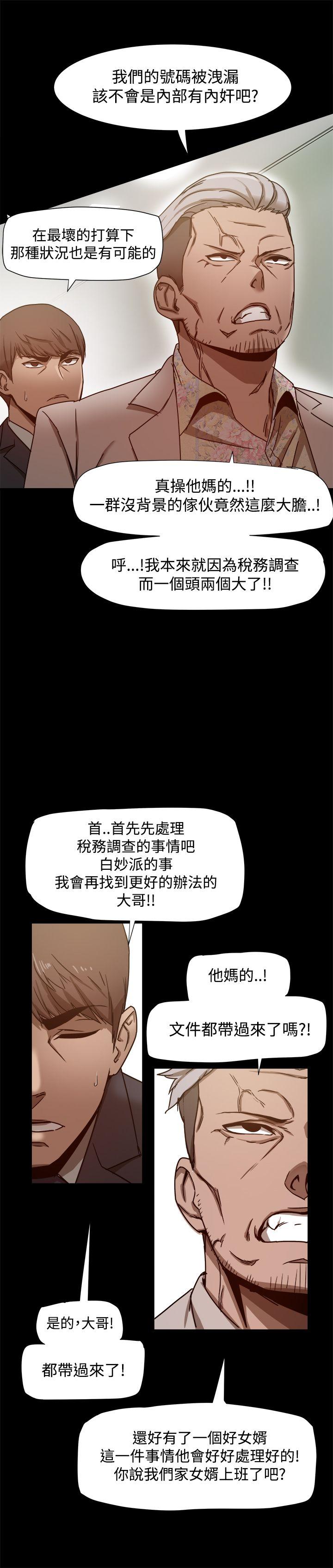 [韩国漫画] 帮派女婿 爱情,巨乳大奶#[35P]-3