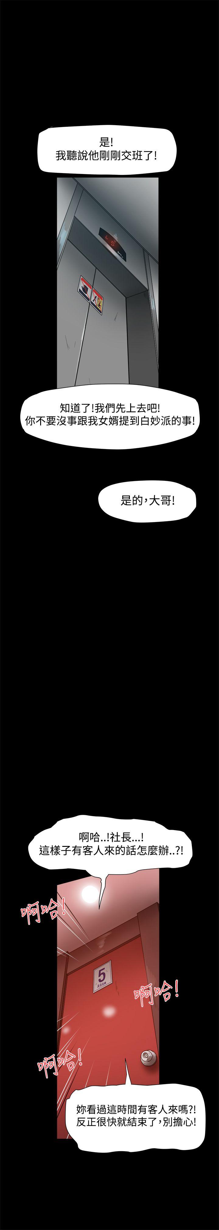 [韩国漫画] 帮派女婿 爱情,巨乳大奶#[35P]-4