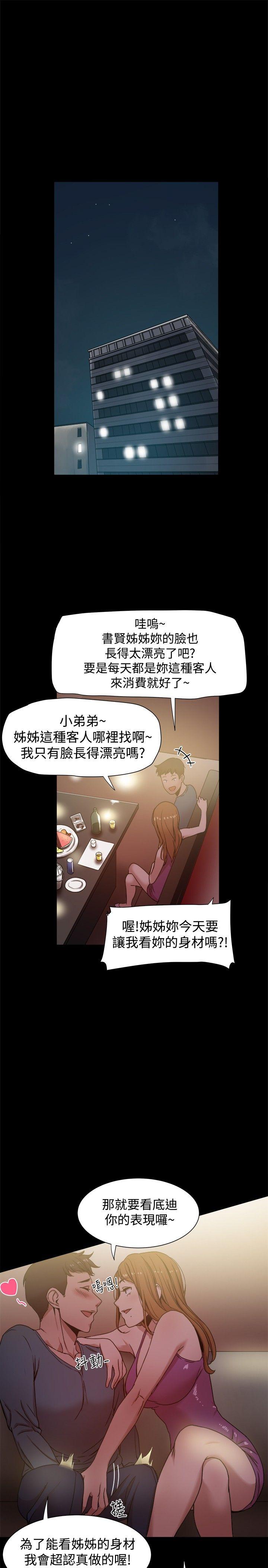 [韩国漫画] 帮派女婿 爱情,巨乳大奶#[37P]-10