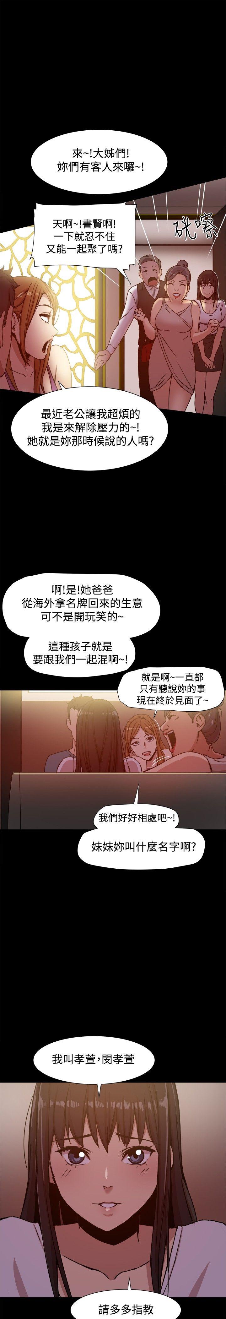 [韩国漫画] 帮派女婿 爱情,巨乳大奶#[37P]-12