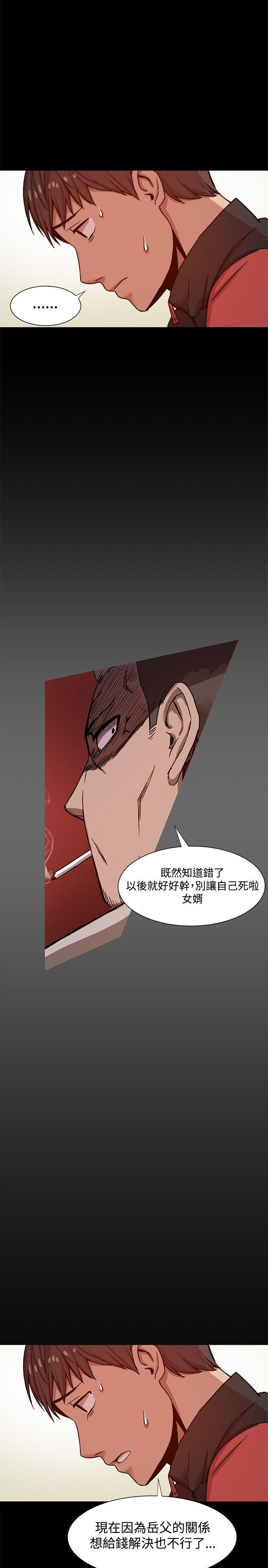 [韩国漫画] 帮派女婿 爱情,巨乳大奶#[37P]-18