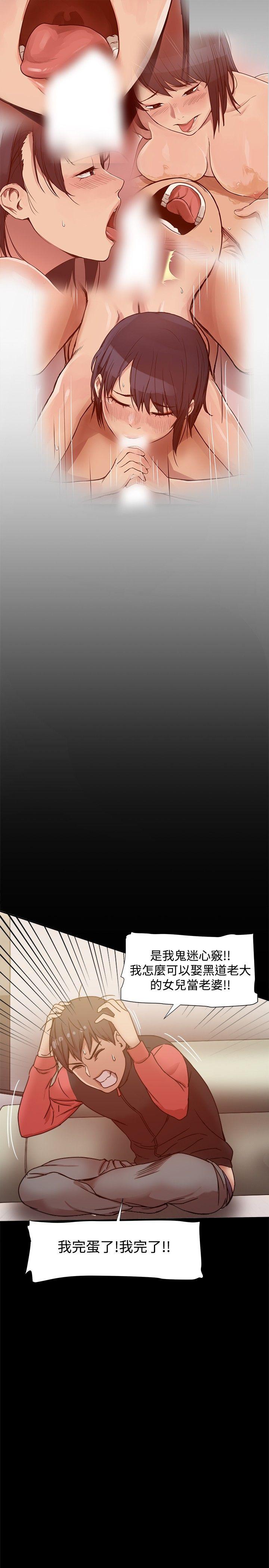 [韩国漫画] 帮派女婿 爱情,巨乳大奶#[37P]-21