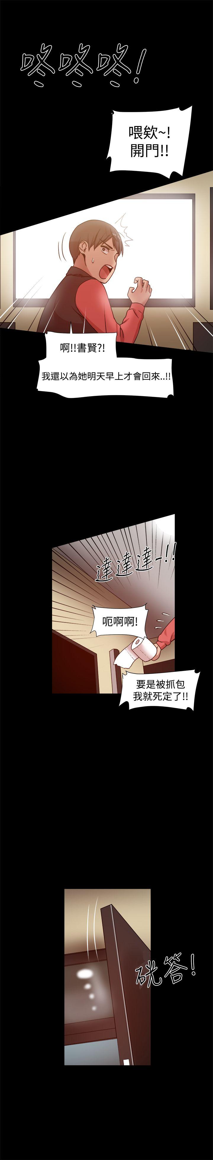 [韩国漫画] 帮派女婿 爱情,巨乳大奶#[37P]-23