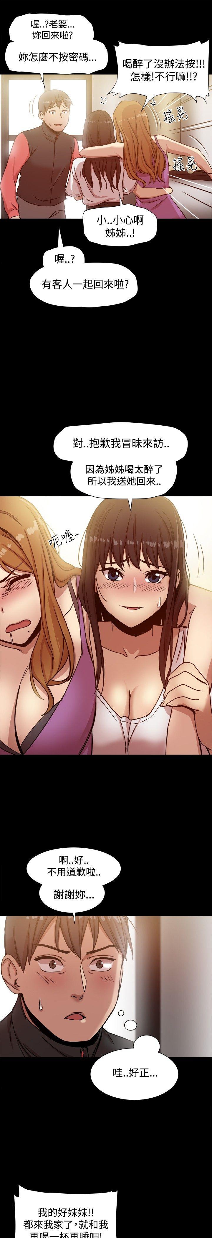 [韩国漫画] 帮派女婿 爱情,巨乳大奶#[37P]-24