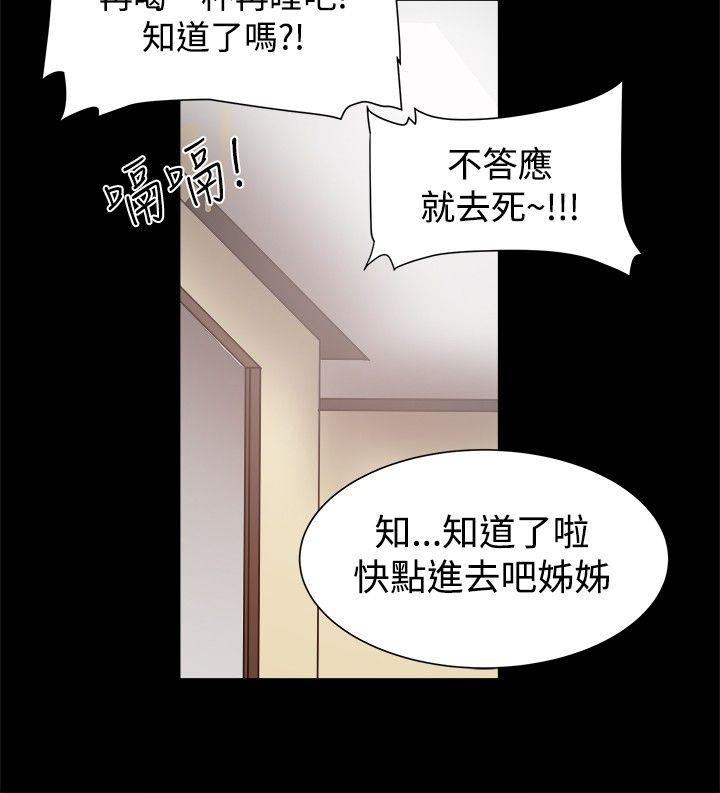 [韩国漫画] 帮派女婿 爱情,巨乳大奶#[37P]-25