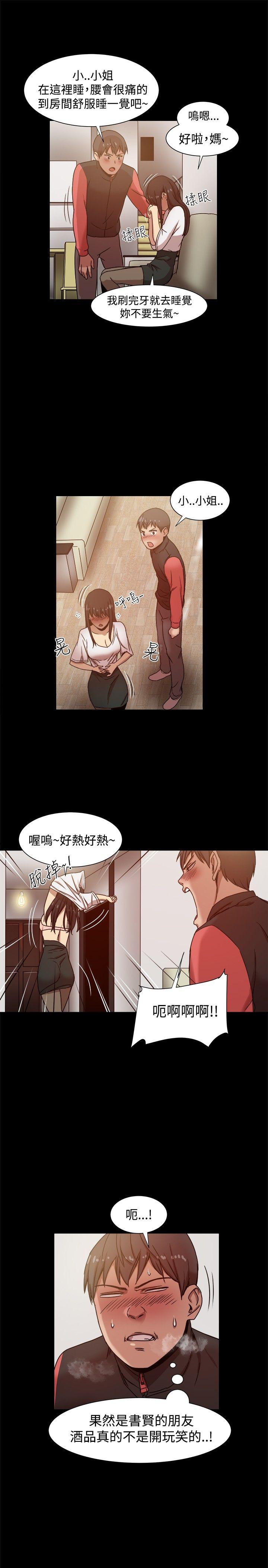 [韩国漫画] 帮派女婿 爱情,巨乳大奶#[37P]-29