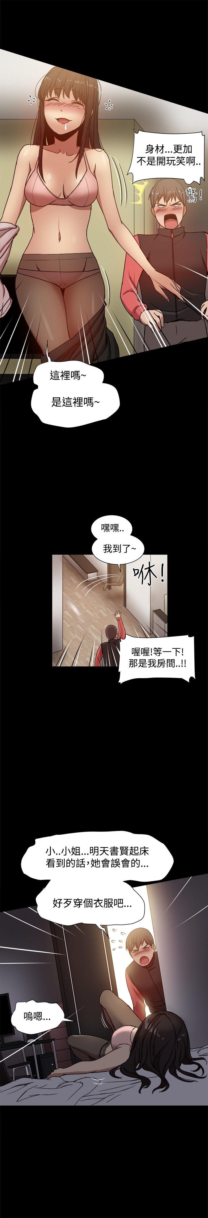 [韩国漫画] 帮派女婿 爱情,巨乳大奶#[37P]-31