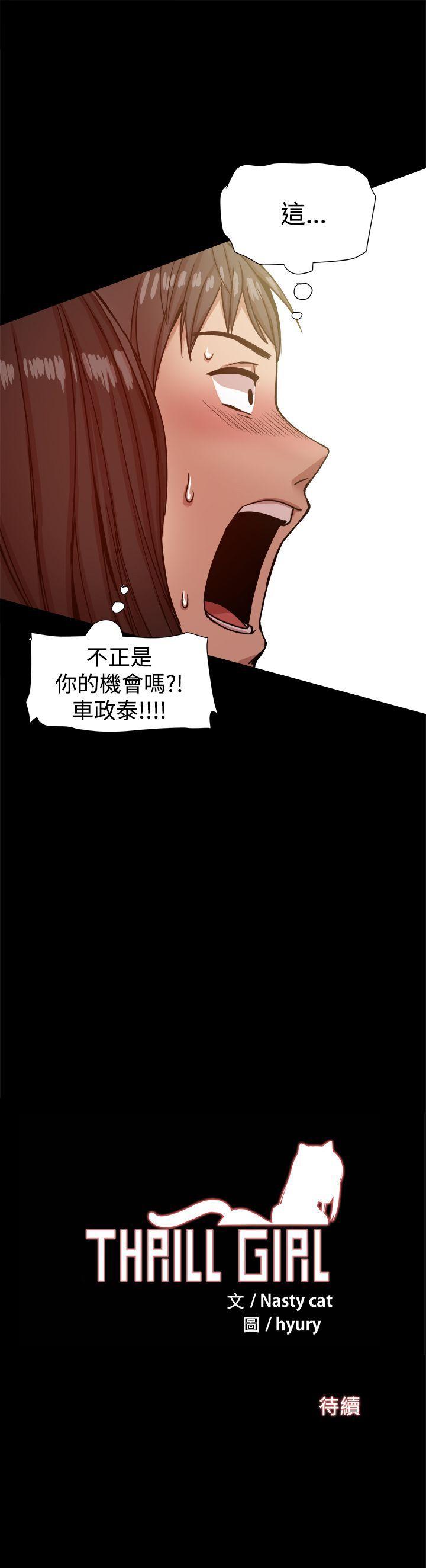 [韩国漫画] 帮派女婿 爱情,巨乳大奶#[37P]-37