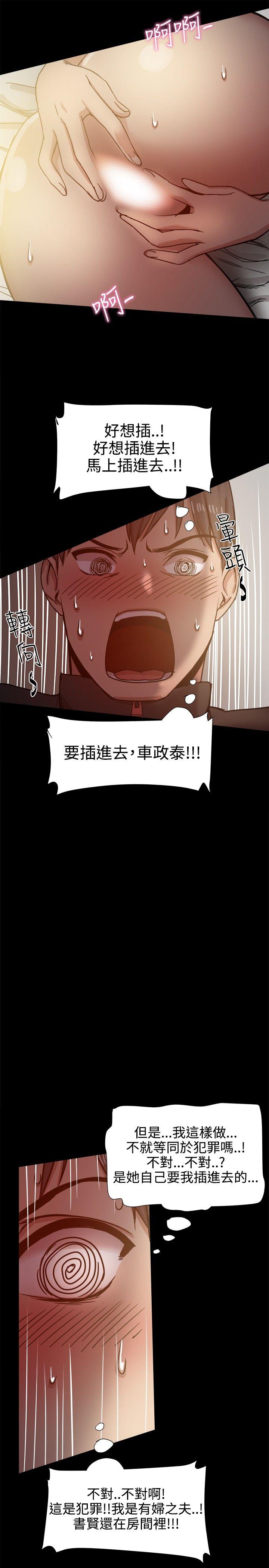 [韩国漫画] 帮派女婿 爱情,巨乳大奶#[35P]-12