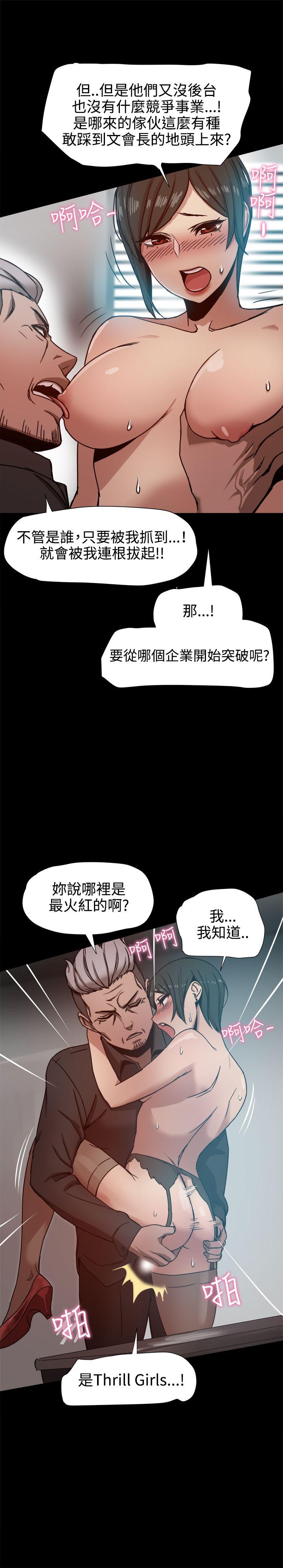 [韩国漫画] 帮派女婿 爱情,巨乳大奶#[35P]-16