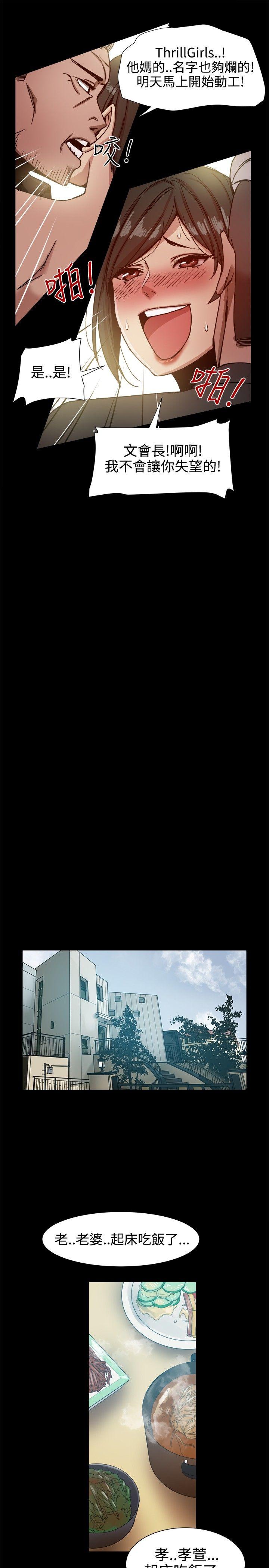 [韩国漫画] 帮派女婿 爱情,巨乳大奶#[35P]-17