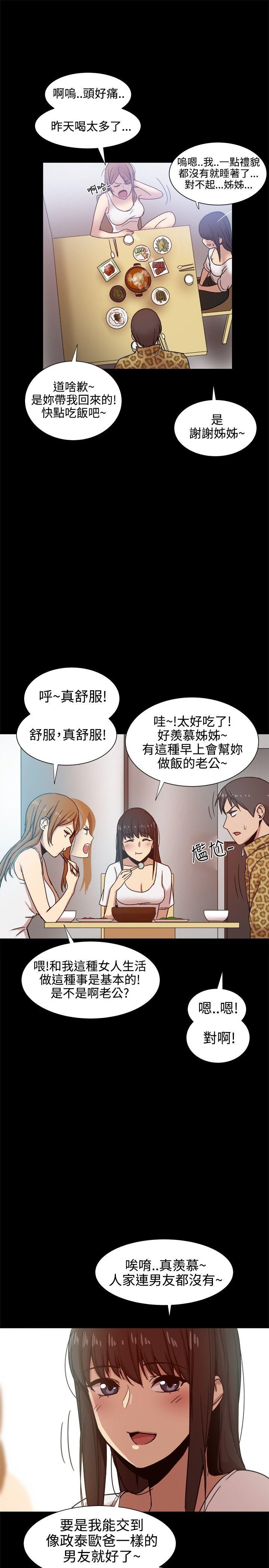 [韩国漫画] 帮派女婿 爱情,巨乳大奶#[35P]-19