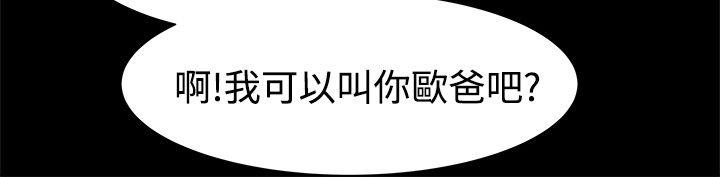 [韩国漫画] 帮派女婿 爱情,巨乳大奶#[35P]-20