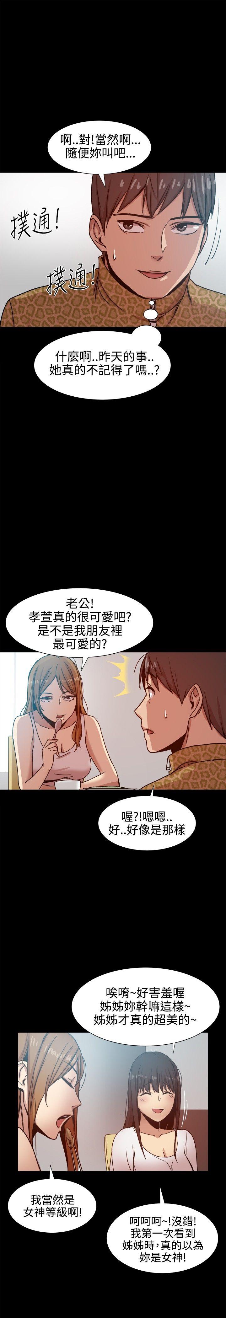 [韩国漫画] 帮派女婿 爱情,巨乳大奶#[35P]-21