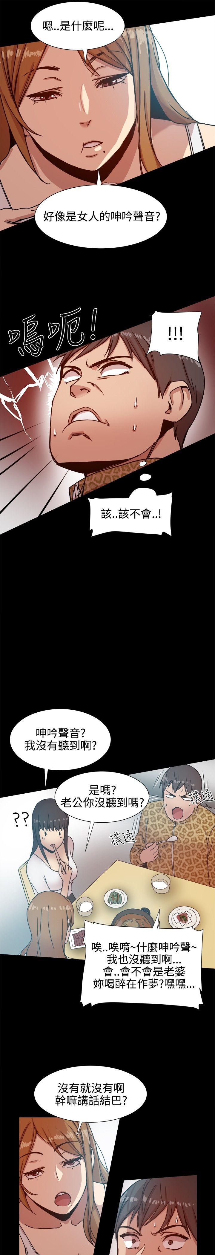 [韩国漫画] 帮派女婿 爱情,巨乳大奶#[35P]-24