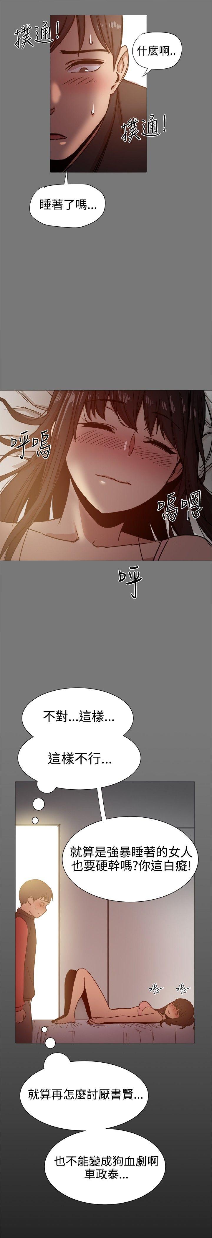 [韩国漫画] 帮派女婿 爱情,巨乳大奶#[35P]-32