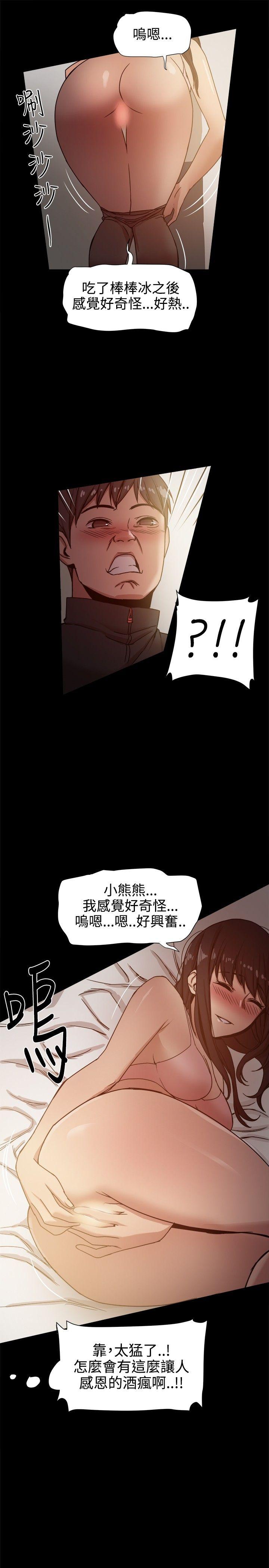 [韩国漫画] 帮派女婿 爱情,巨乳大奶#[35P]-9