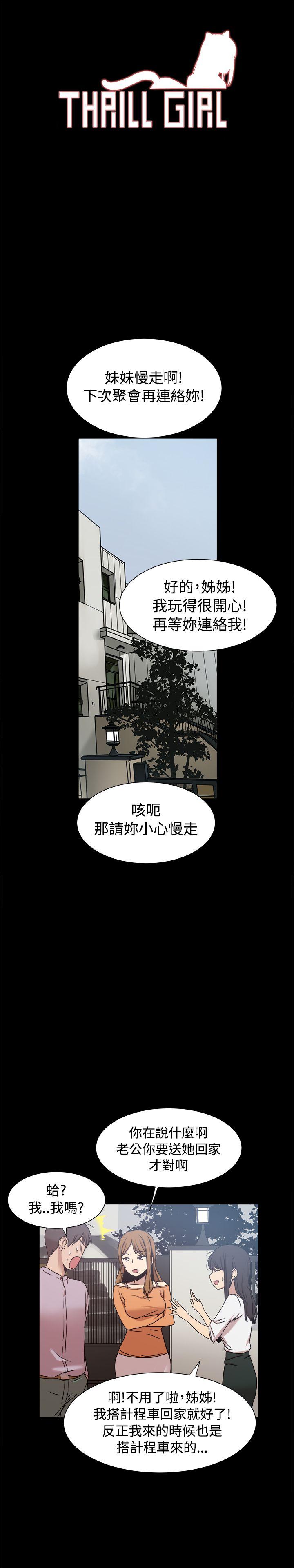 [韩国漫画] 帮派女婿 爱情,巨乳大奶#[39P]-1