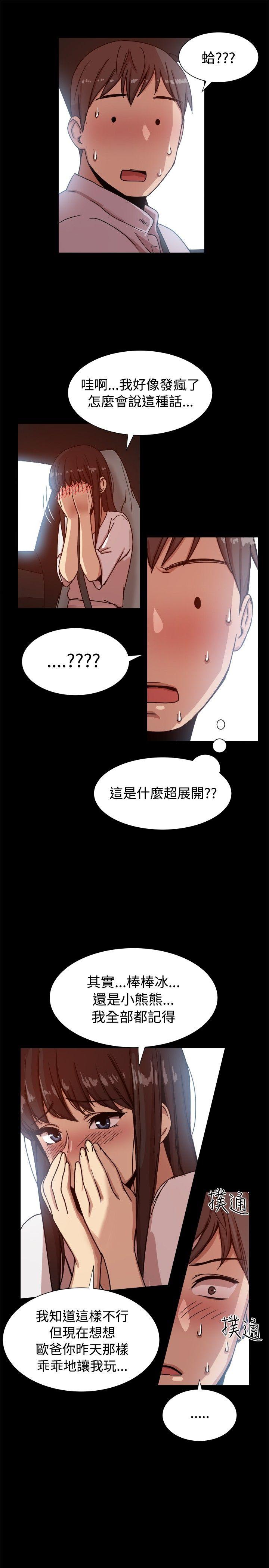 [韩国漫画] 帮派女婿 爱情,巨乳大奶#[39P]-11