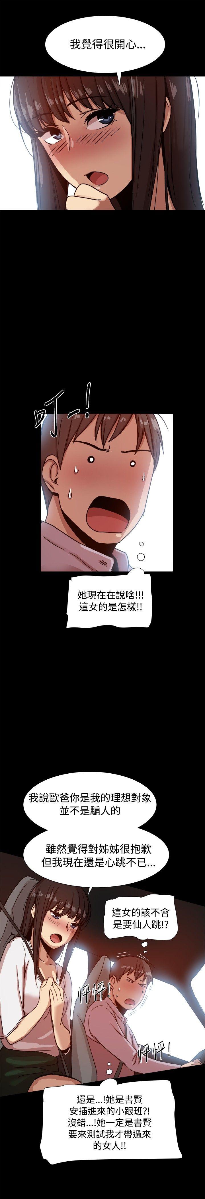 [韩国漫画] 帮派女婿 爱情,巨乳大奶#[39P]-13