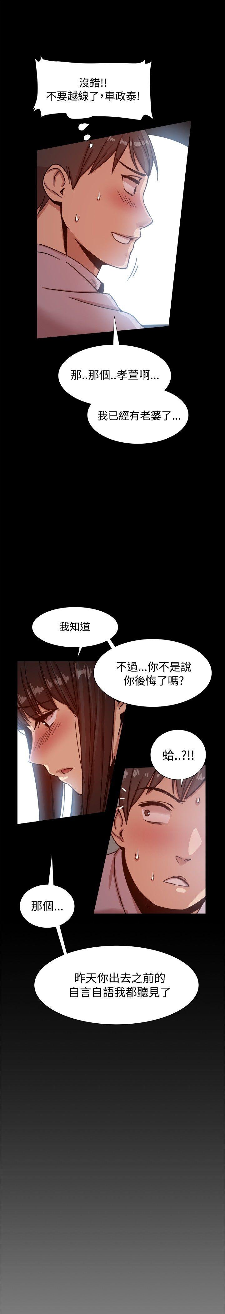 [韩国漫画] 帮派女婿 爱情,巨乳大奶#[39P]-15