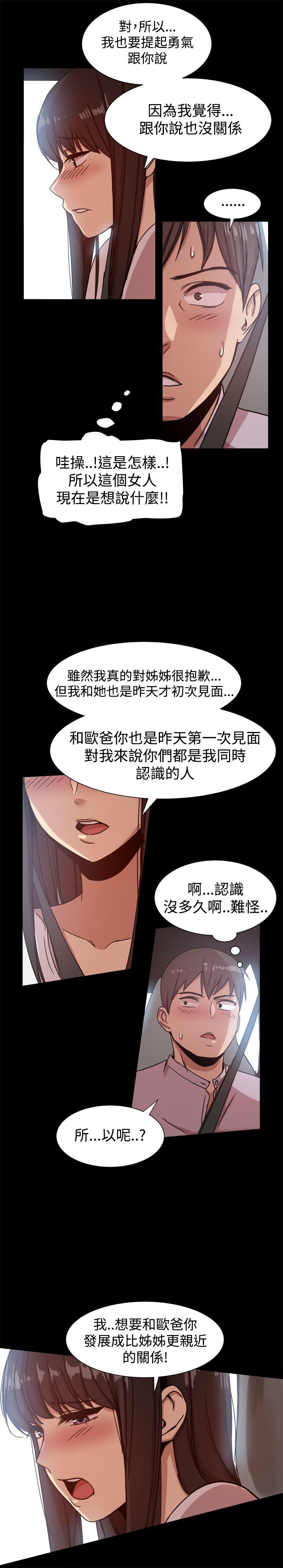 [韩国漫画] 帮派女婿 爱情,巨乳大奶#[39P]-19