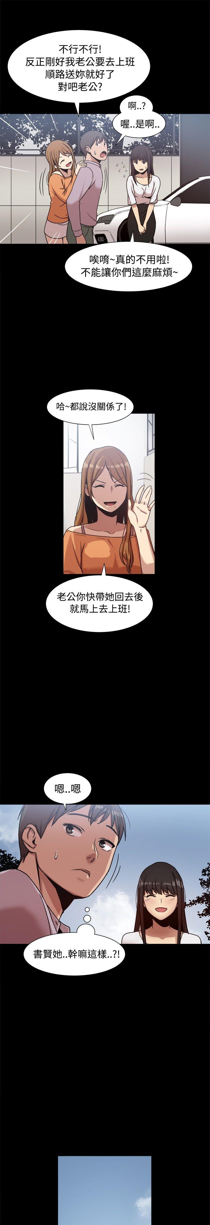 [韩国漫画] 帮派女婿 爱情,巨乳大奶#[39P]-2