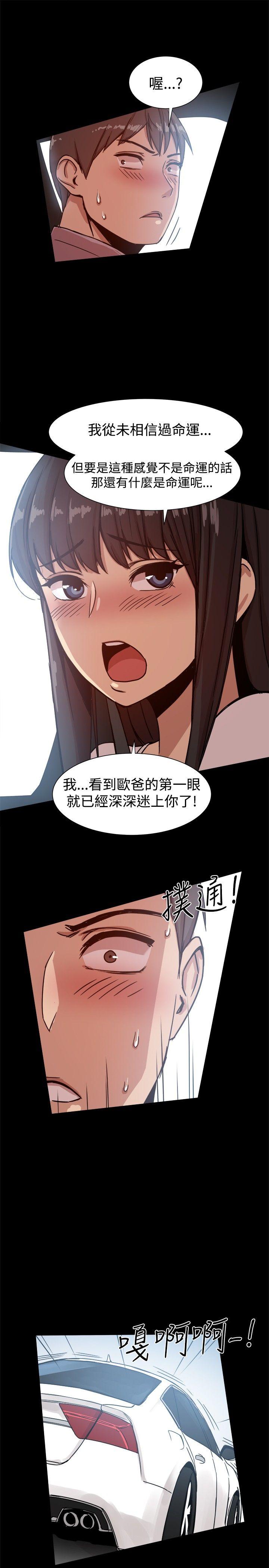 [韩国漫画] 帮派女婿 爱情,巨乳大奶#[39P]-20