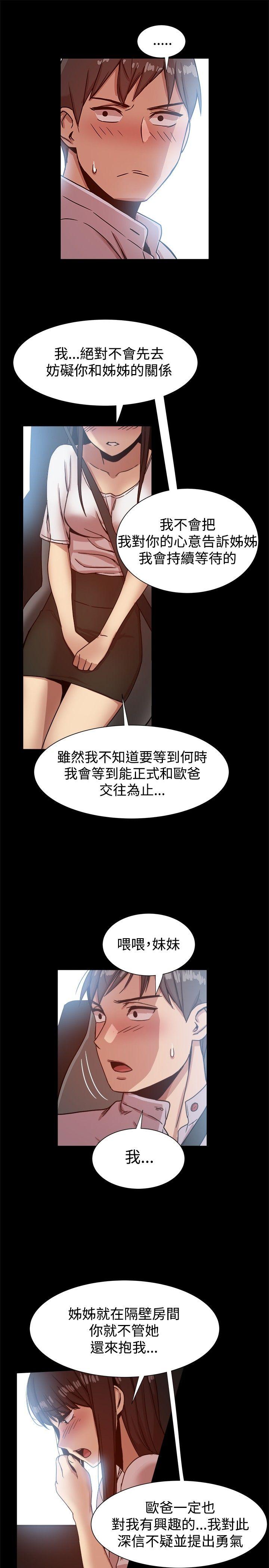 [韩国漫画] 帮派女婿 爱情,巨乳大奶#[39P]-23