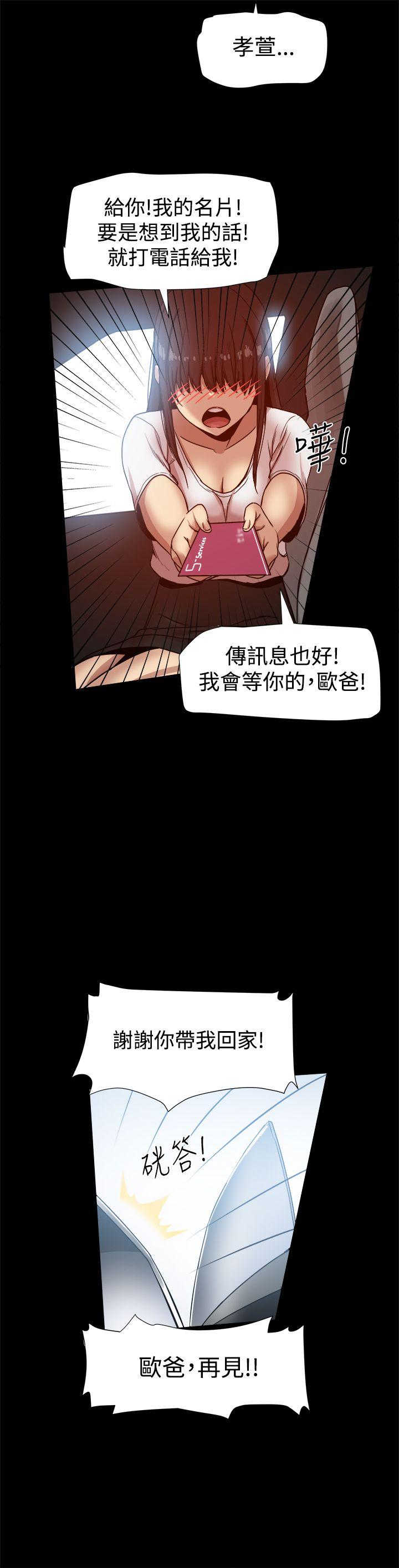 [韩国漫画] 帮派女婿 爱情,巨乳大奶#[39P]-25